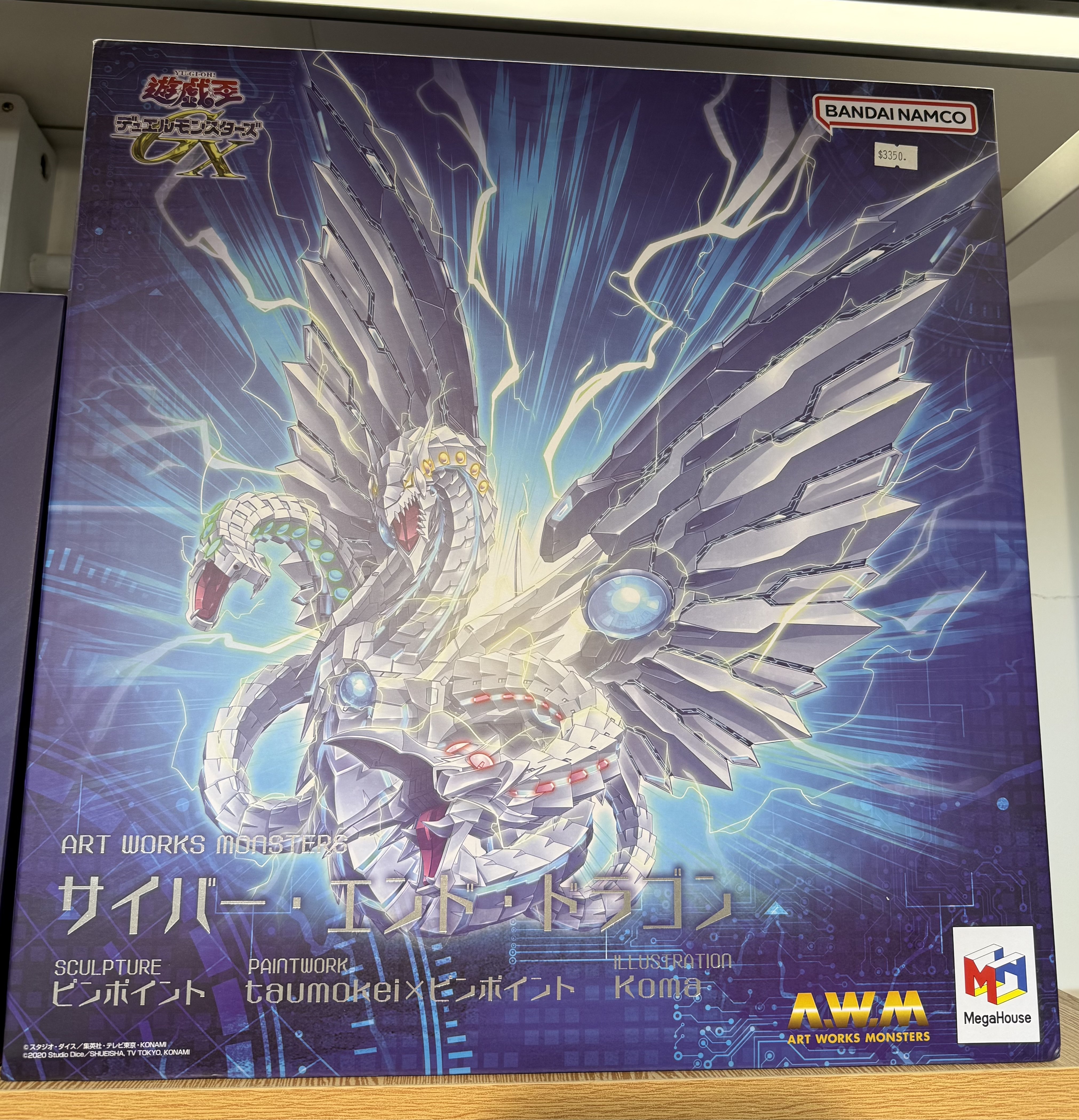 MegaHouse ART WORKS MONSTERS 遊戲王GX 電子終結龍