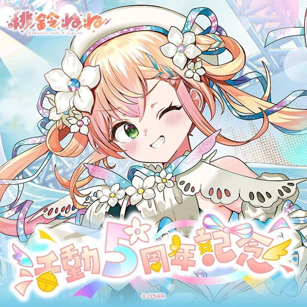 🇯🇵日版 HOLOLIVE 桃鈴ねね 活動5周年記念 桃鈴音音 NENE SUPER NENECHI 直筆 FULLSET