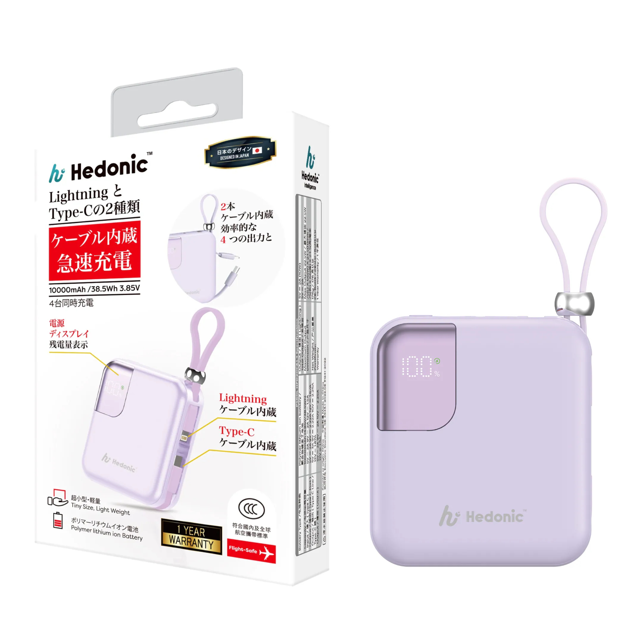 Hedonic (CCC 二維條版) 10000mah (38.5Wh) PD 3.0 22.5W Lightning & USB-C 流動充電池 (第三代, CCC 中國強制性產品認證)