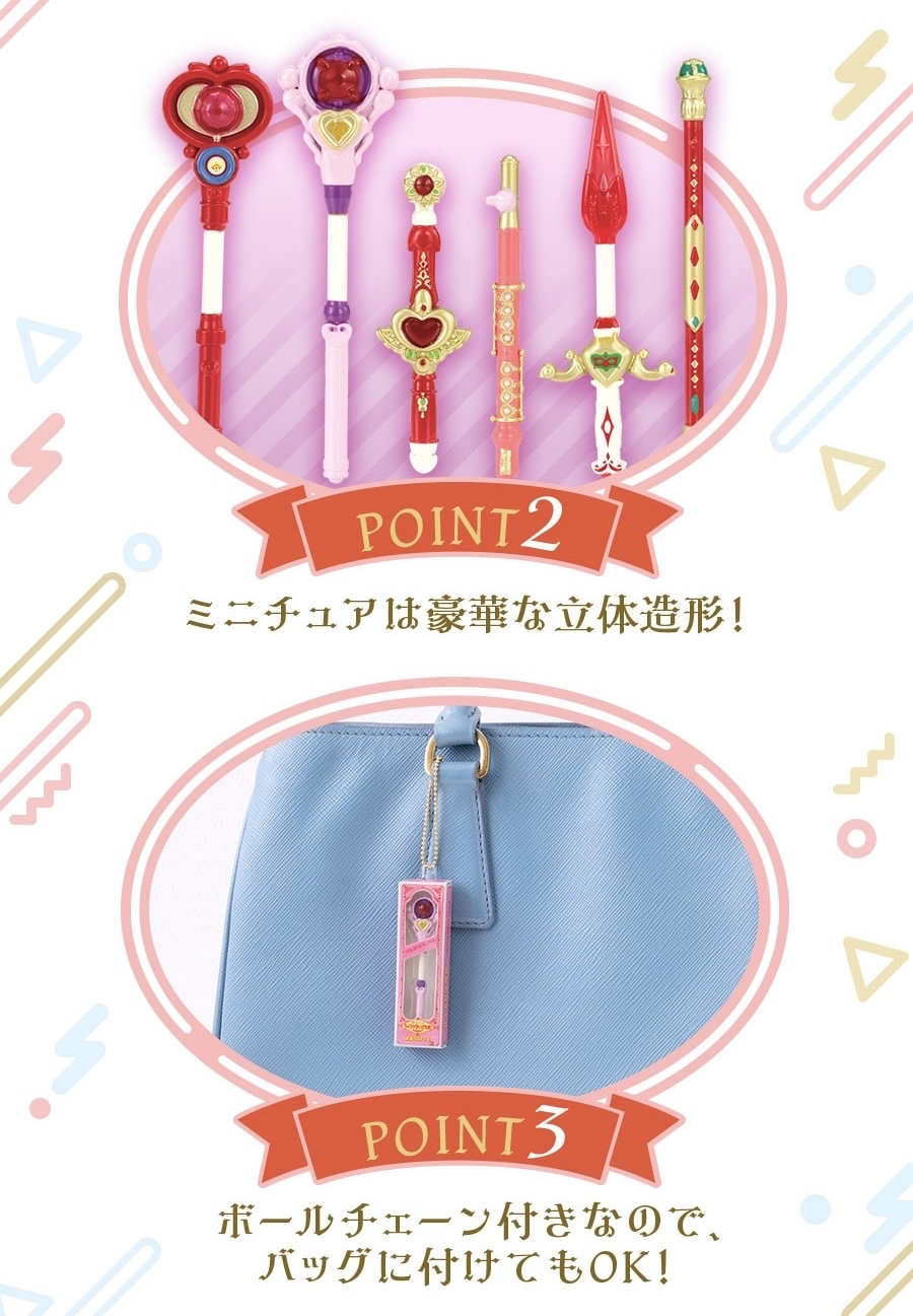 東映不可思議的喜劇美少女系列  迷你模型&包裝收藏 變身器 扭蛋（全6種）figure 變身棒