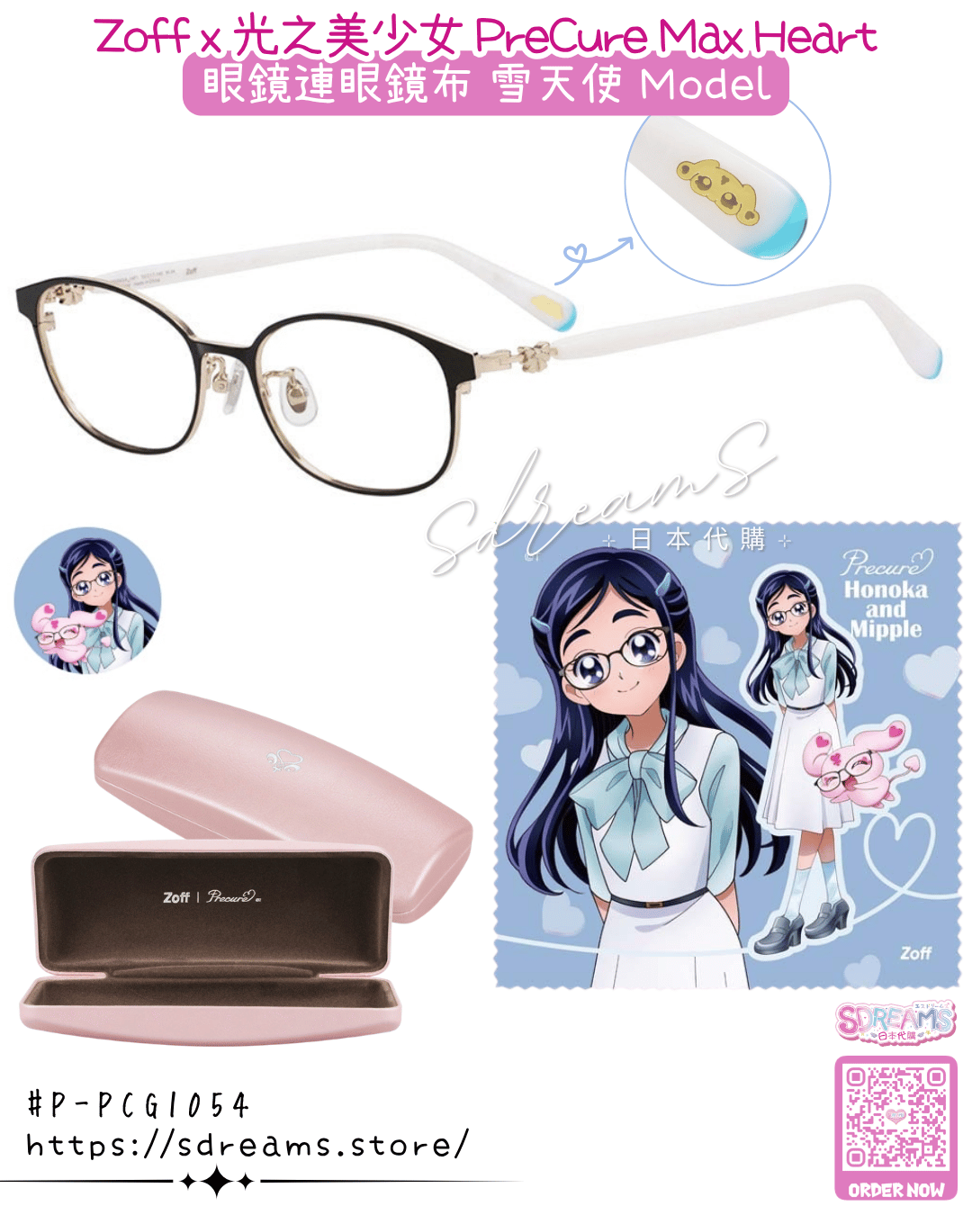 Zoff 光之美少女 PreCure Max Heart 眼鏡 雪天使 Model #P-PCG1054 [Zoff] (PRE-ORDER) [2026/11]