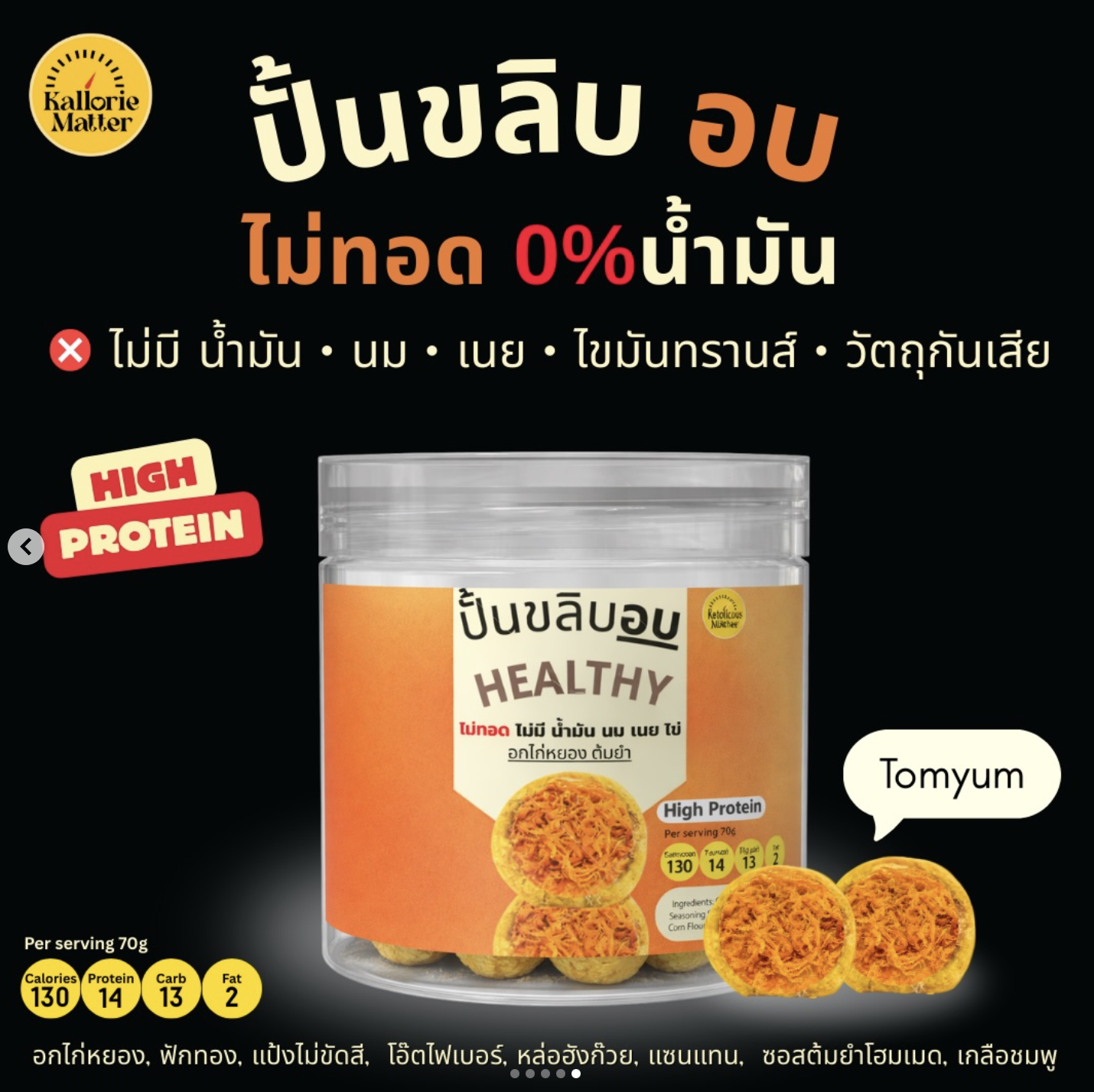 [KM]Baked Puffy Ball with Shredded Chicken