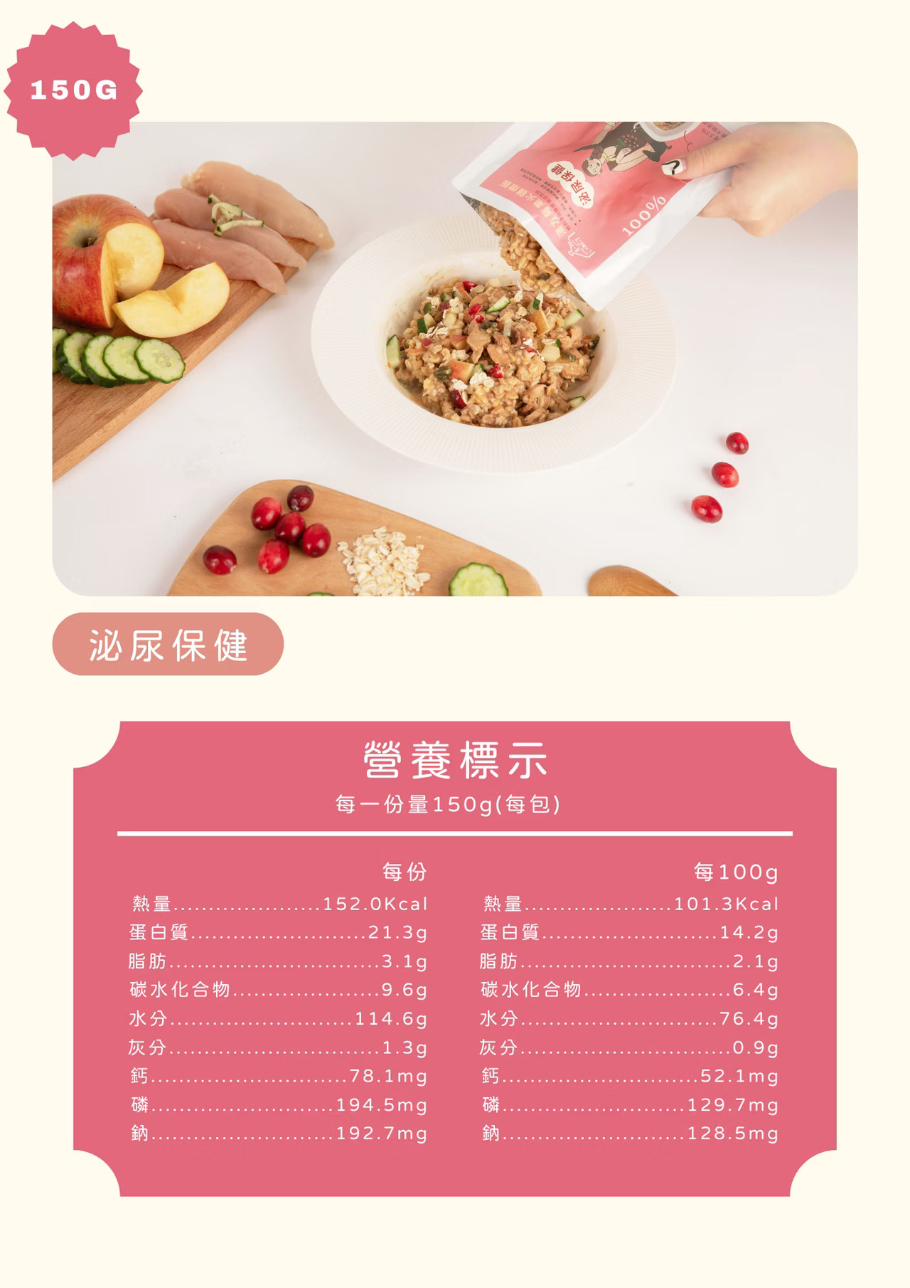 寵心出發-機能鮮食｜泌尿保健｜漢方莓果火雞燉飯