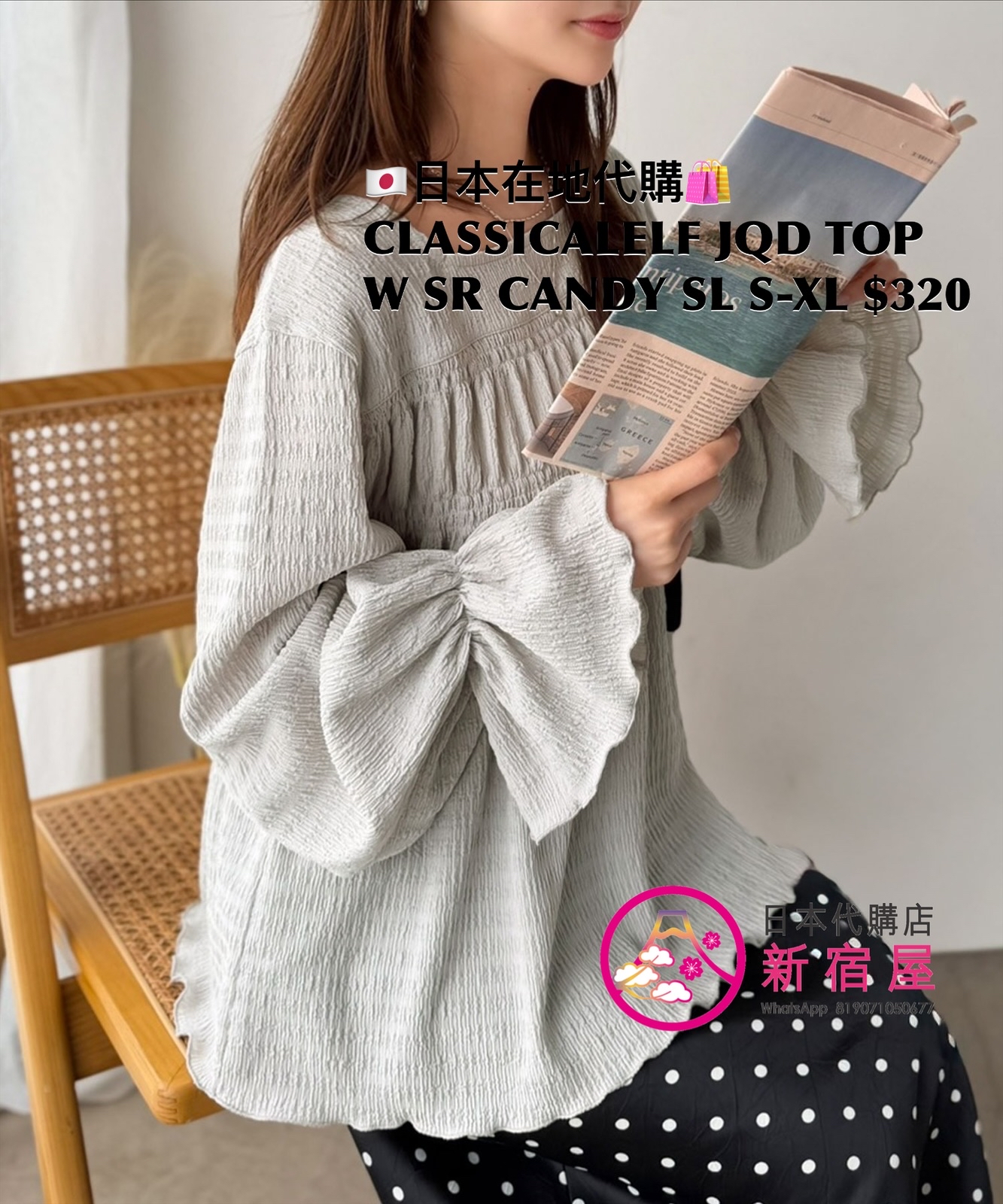 CLASSICALELF JACQUARD TOP WITH SHIRRED CANDY SLEEVE 
