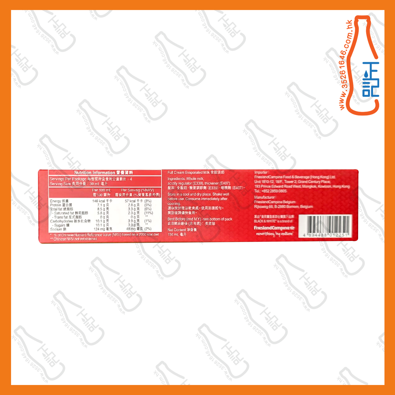 ==黑白 全脂淡奶 (獨立包裝) 13ml x 12s /盒