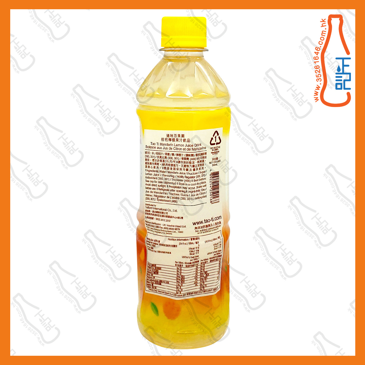 ==(支裝) 道地 柑桔檸檬 500ml x 2支 /份