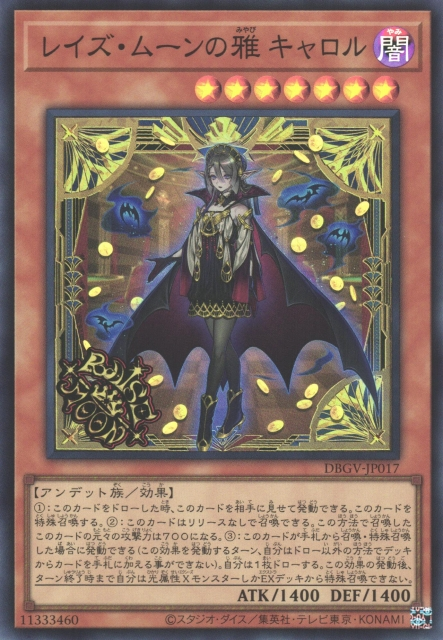 DBGV-JP017  升月之雅 卡蘿爾