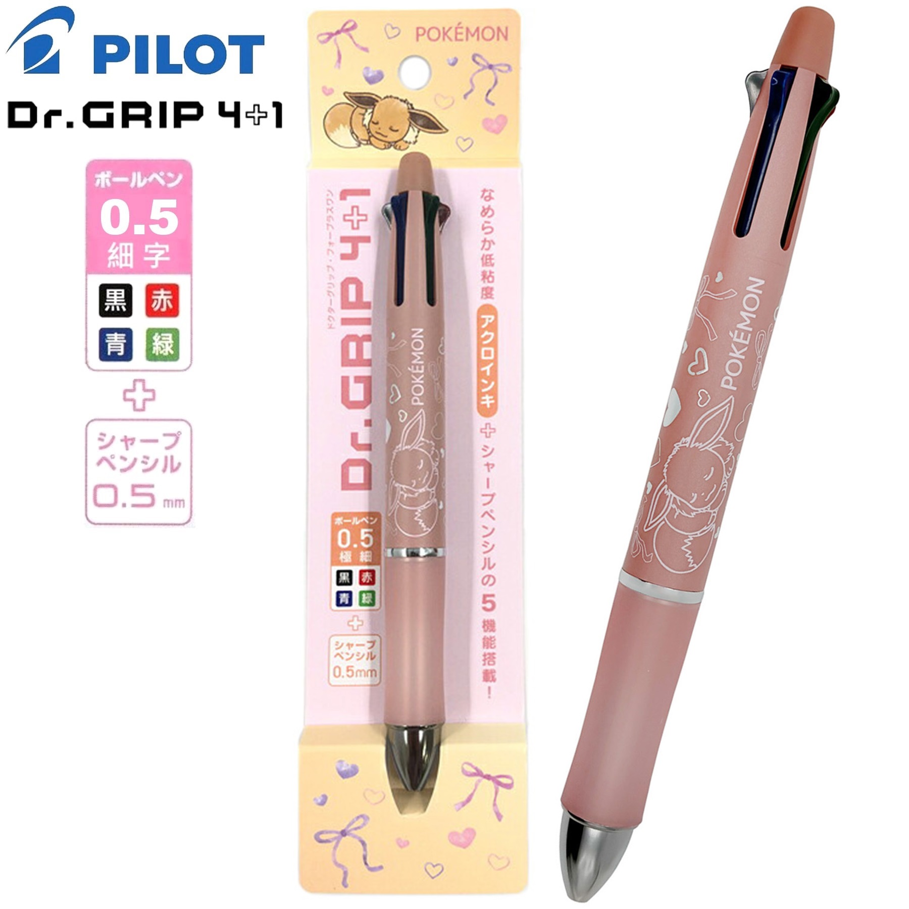 現貨｜Pokemon 伊布 伊貝 Eevee Pilot Dr.Grip 4+1 日本製 多功能 5用筆 0.5mm 4色原子筆 + 0.5mm 鉛芯筆 (398 7290 03)