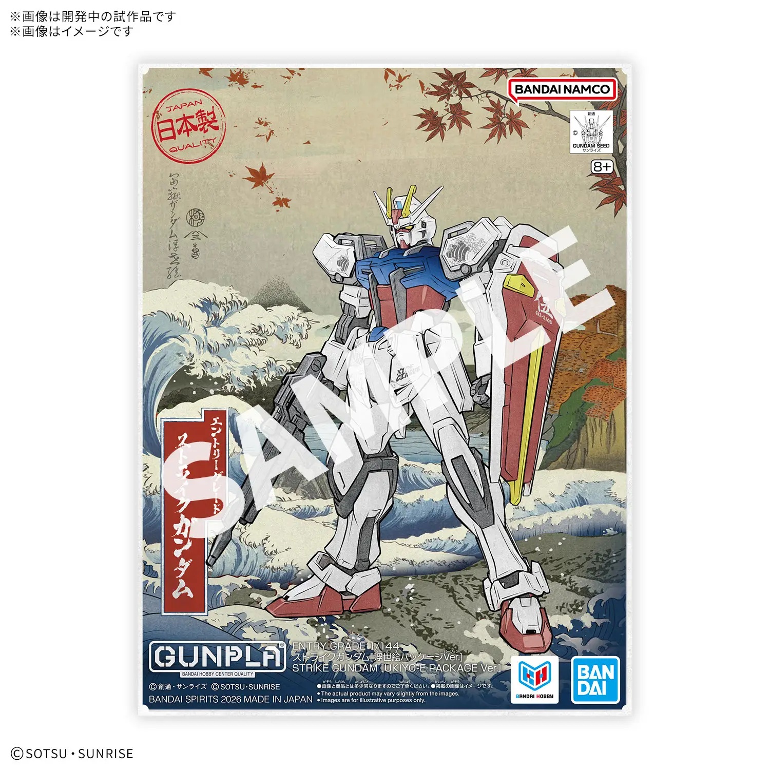 1/144 Entry Grade Strike Gundam [Ukiyo-E Package Ver.]