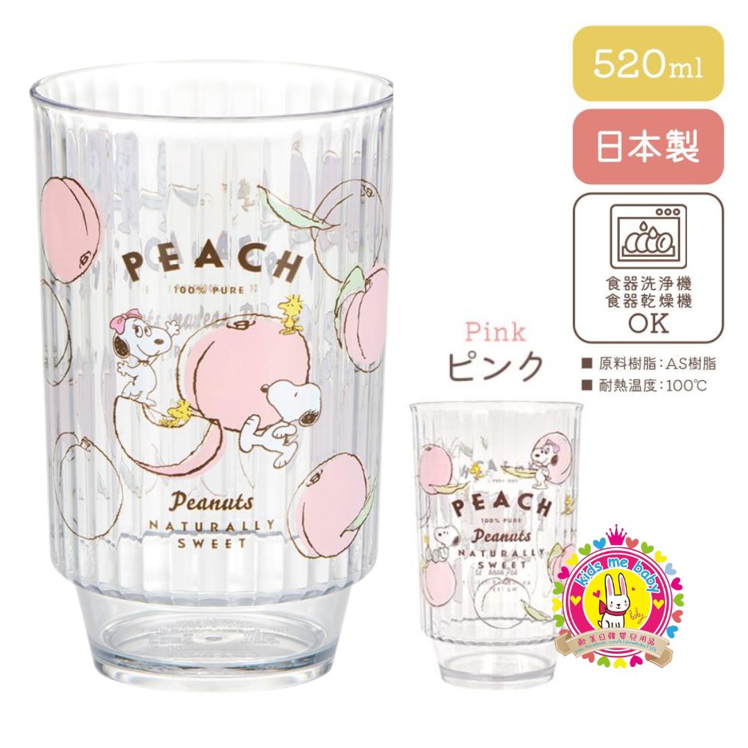 OSK 史努比 Snoopy 日本製 透明塑膠杯 520mL 粉色 ⏰ 預購商品 - 歡迎查詢到貨期 ⏰