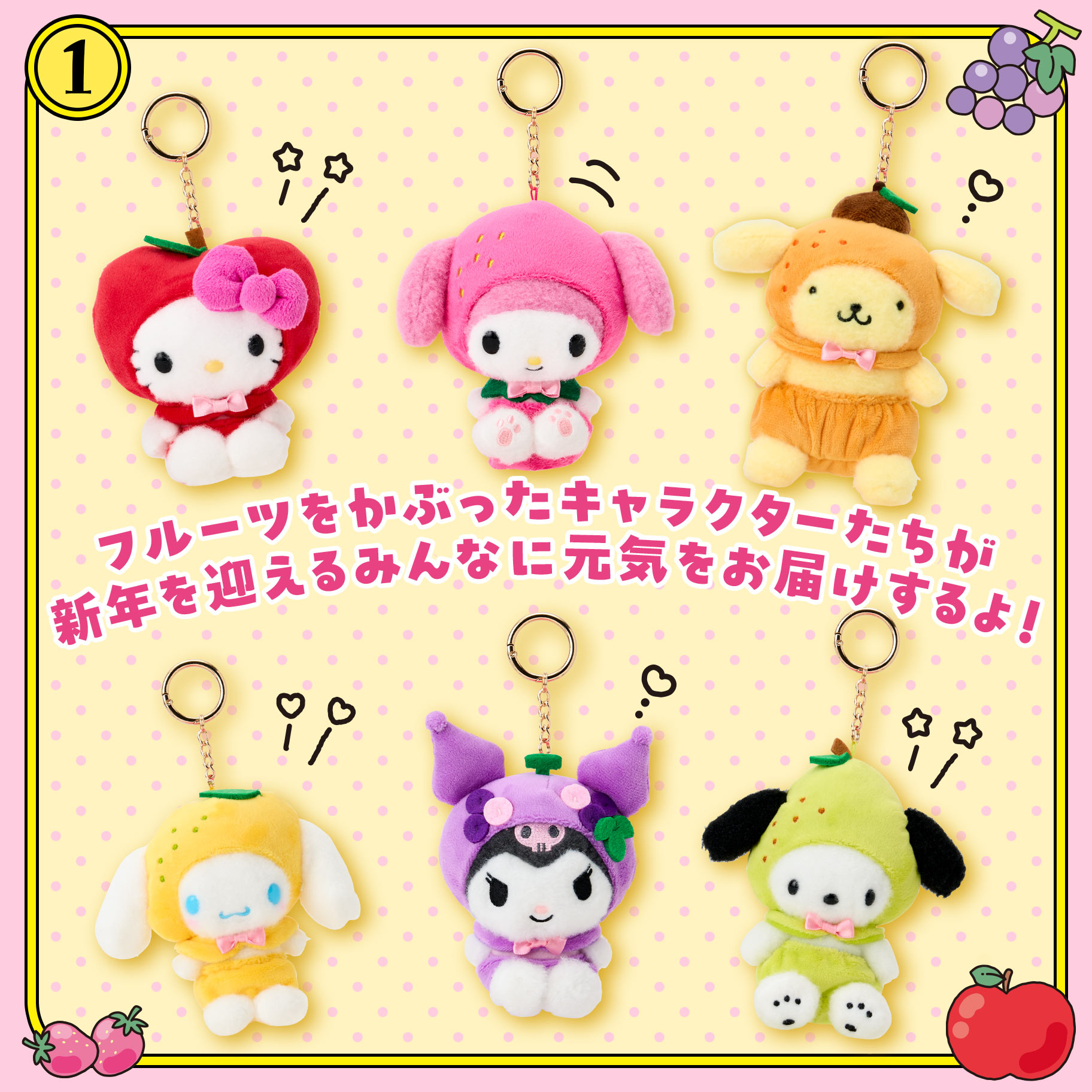 現貨｜水果系列公仔吊飾/盲盒吊飾🍎