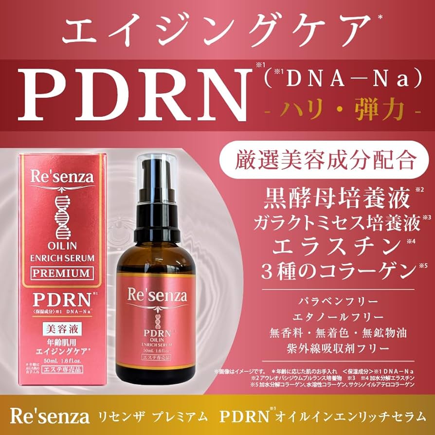 日本直送 Re'senza Astaxanthin Essence 蝦青素美容液 60ml 