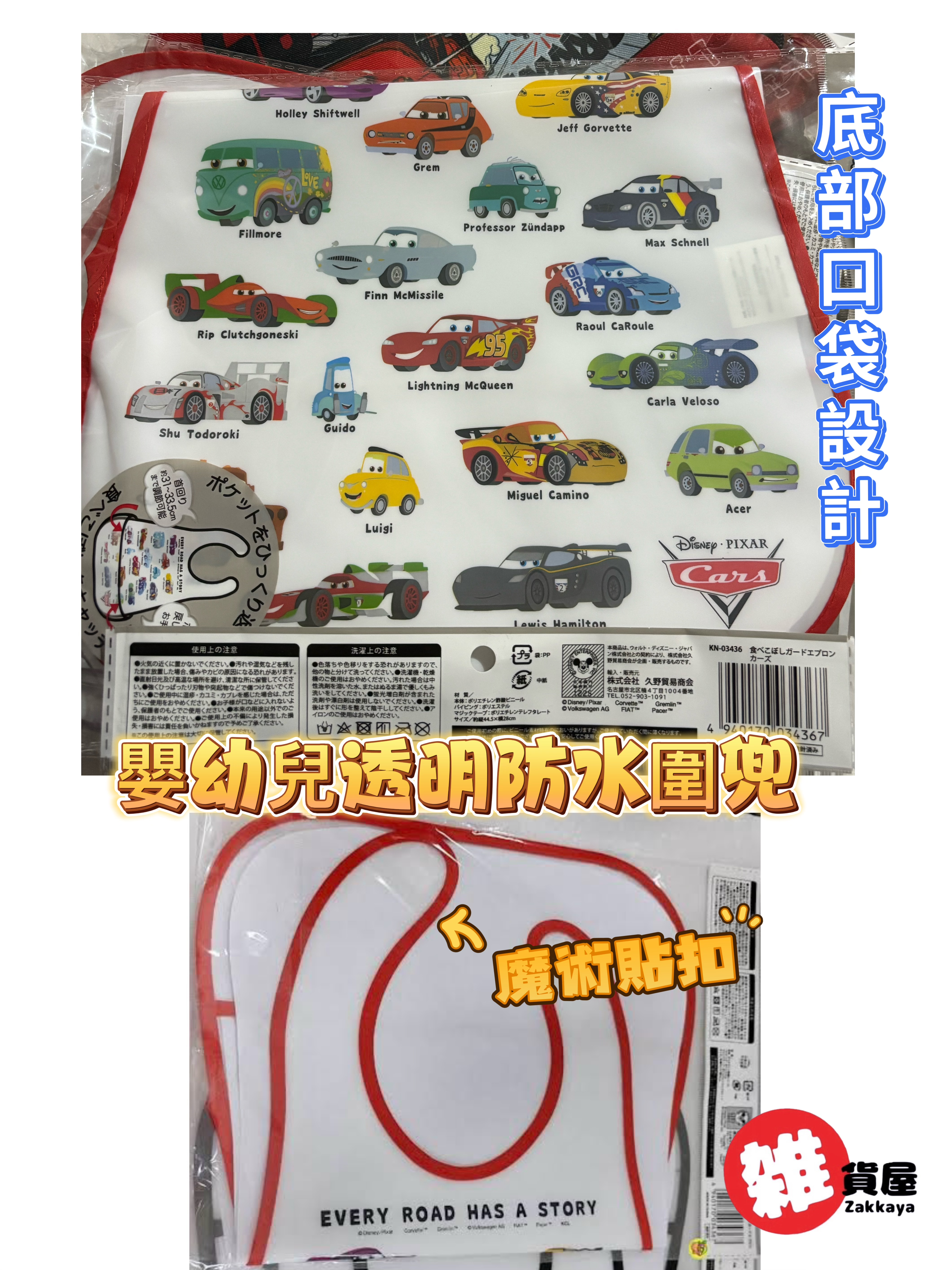 嬰幼兒防水透明圍兜