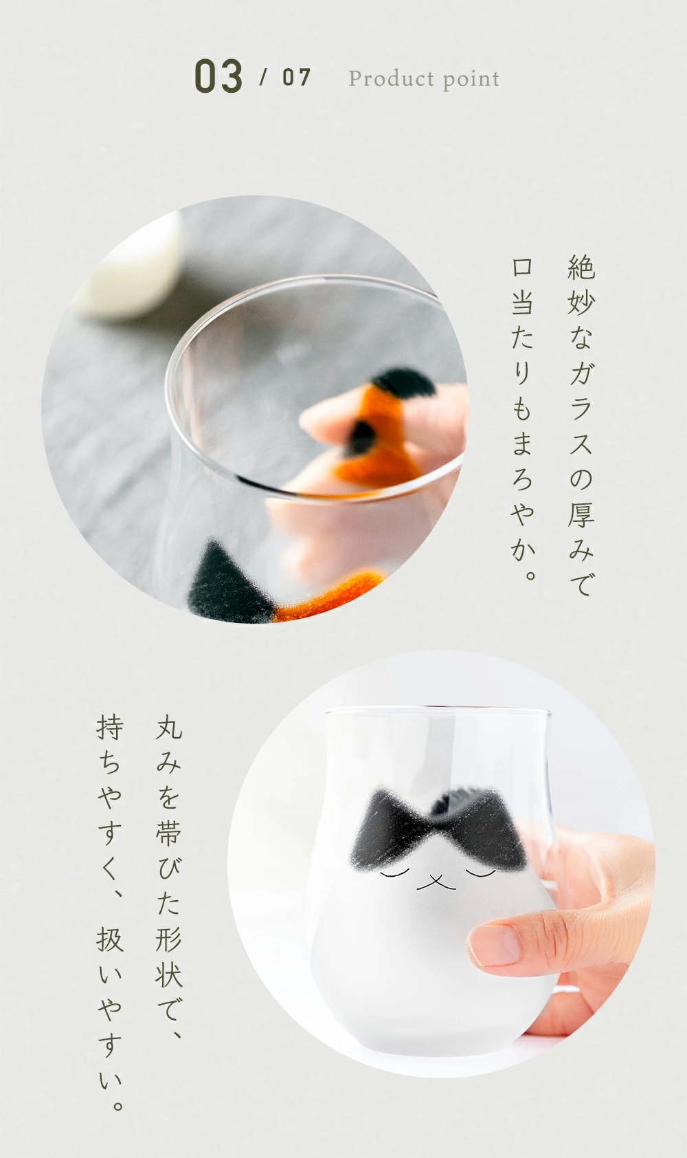 日本製 ADERIA 「我的家人」系列 ✨貓咪玻璃杯