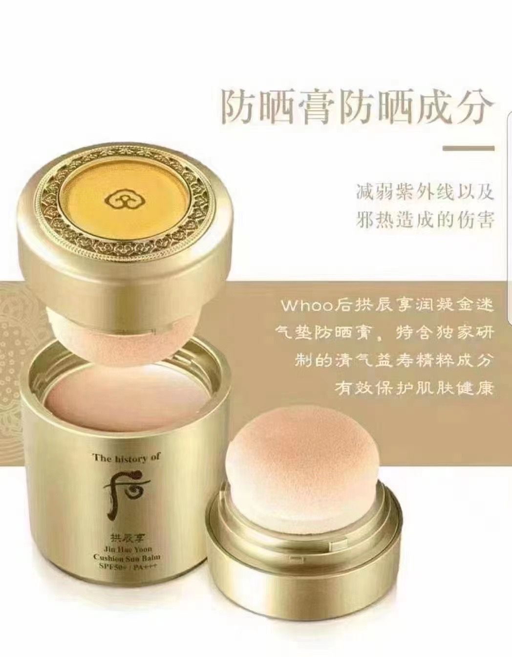 Whoo后 拱辰享抗皺氣墊防曬蜜粉套裝（13g 新款+1支卸妝油50ml）