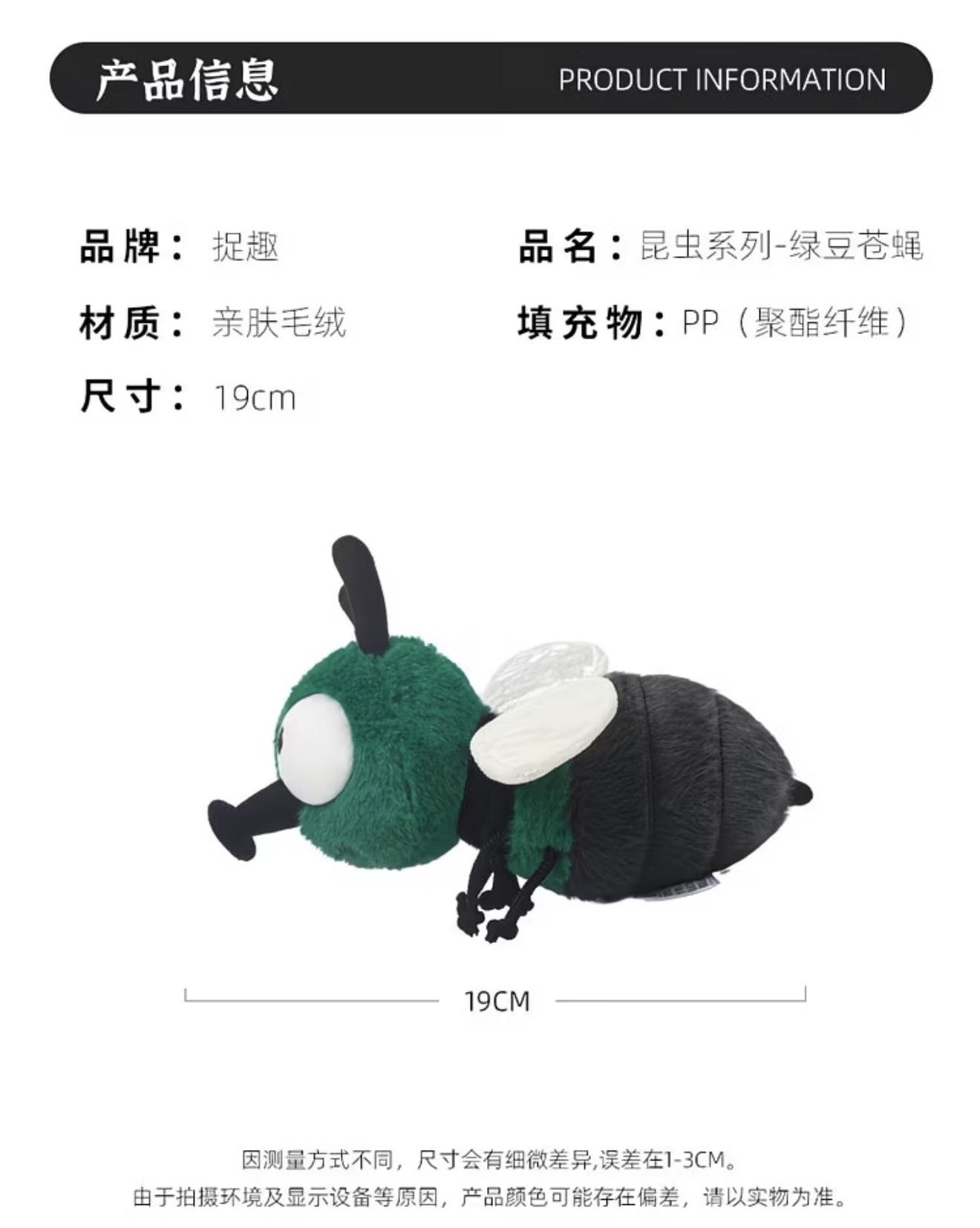 Mung Bean Fly 