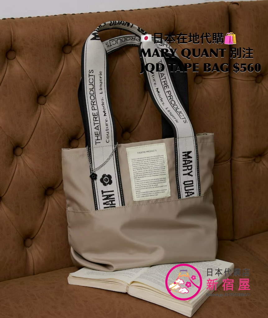 MARY QUANT 別注 JACQUARD TAPE BAG