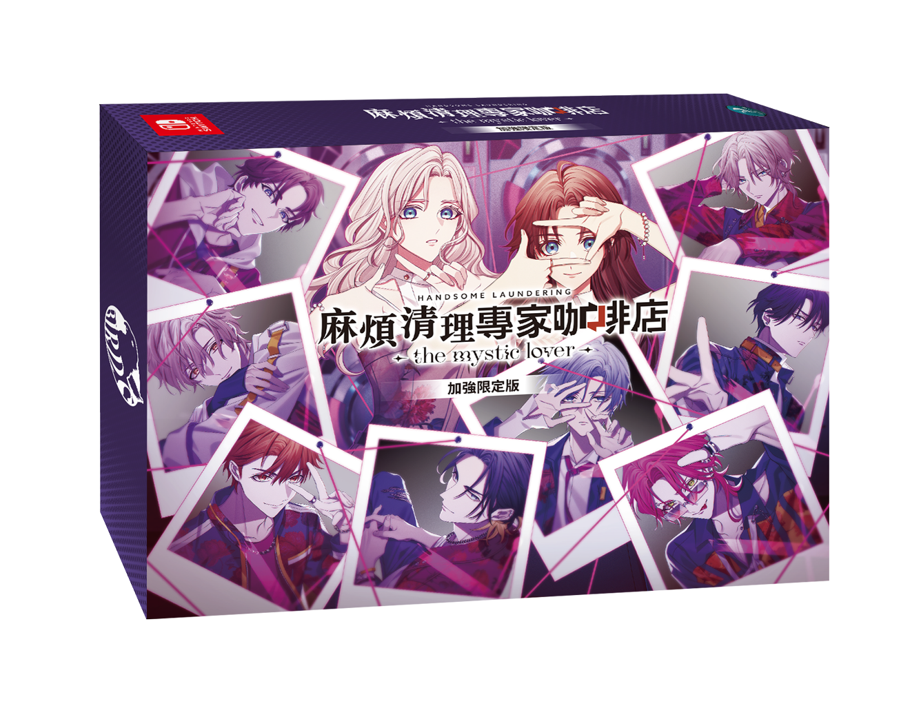 [現貨][乙女] NS 麻煩清理專家咖啡店 -the mystic lover- 中文限定版