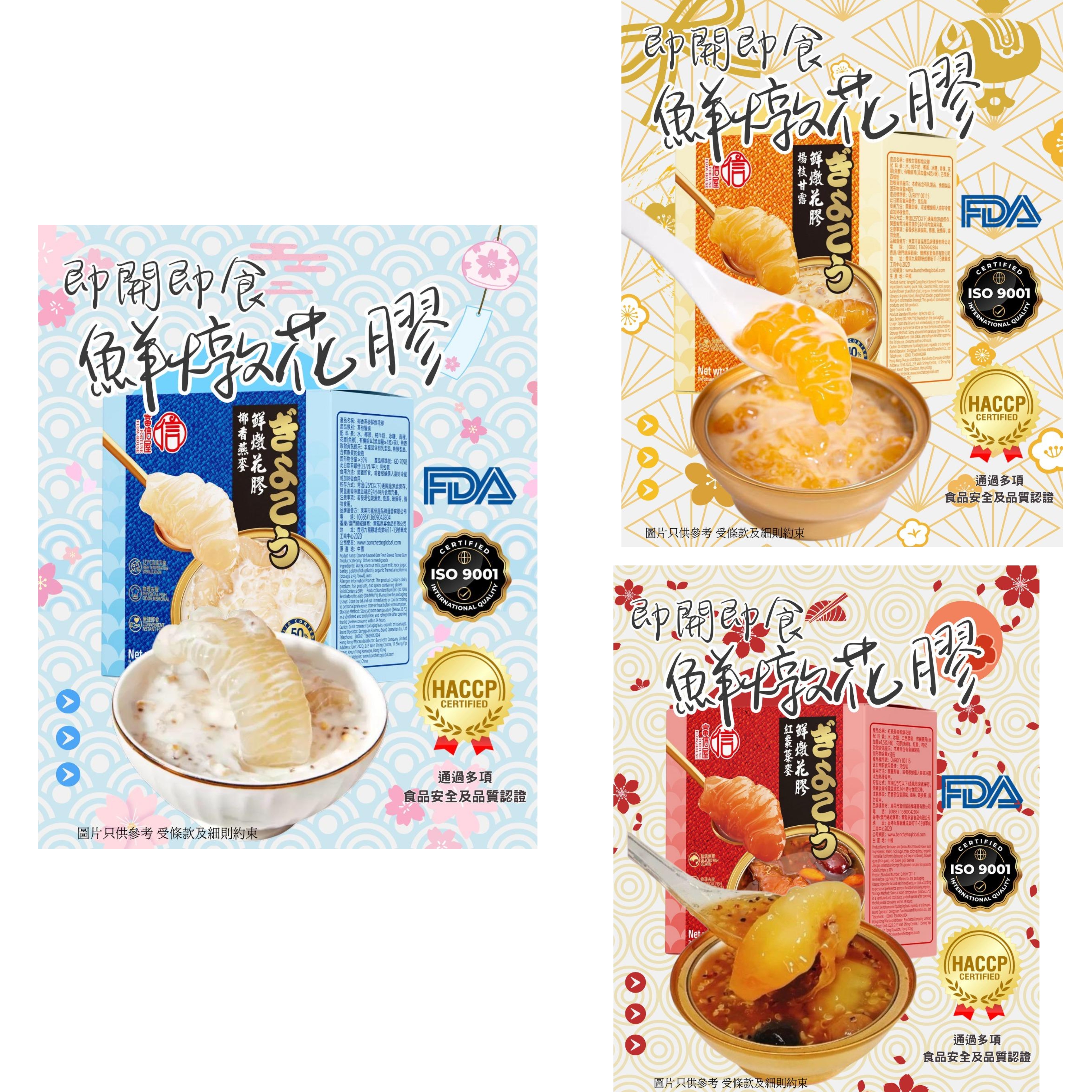 $45盒。2盒起$35盒。5盒起$25盒。🔥熱賣🔥富信屋即食鮮炖花膠