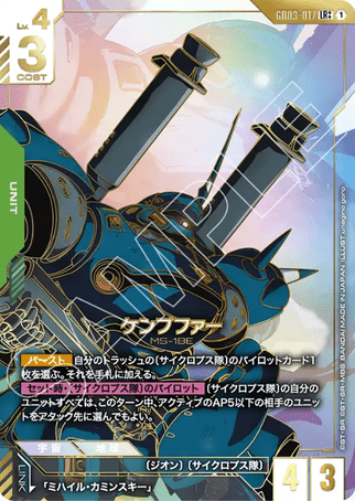 Gundam TCG Card Game - GD03-017 (LR++) Kämpfer (AA) 