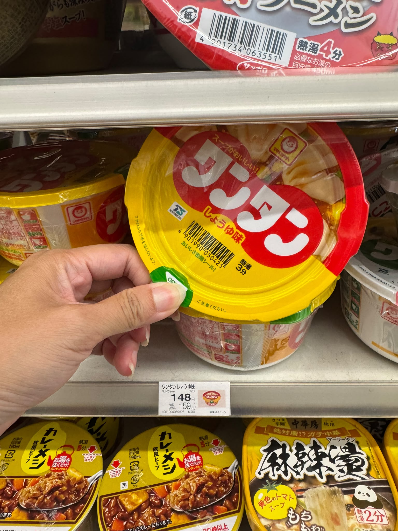 ✨連線商品需補運費✨Maruchan 迷你雲吞湯