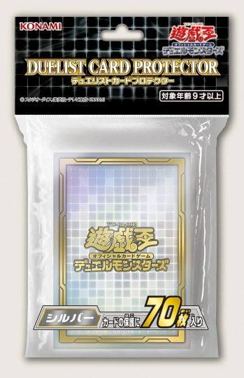 遊戲王卡套 - 銀色 決鬥者