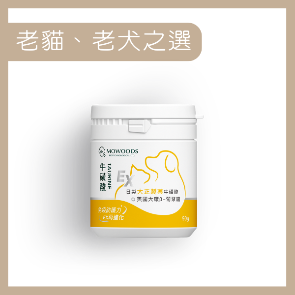 蘑菇生技｜頂級寵物牛磺酸 EX 50G 增強免疫力