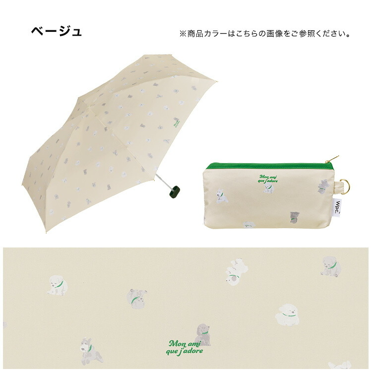 🎌日本直送🎌Wpc 小狗主題 防Uv縮骨遮