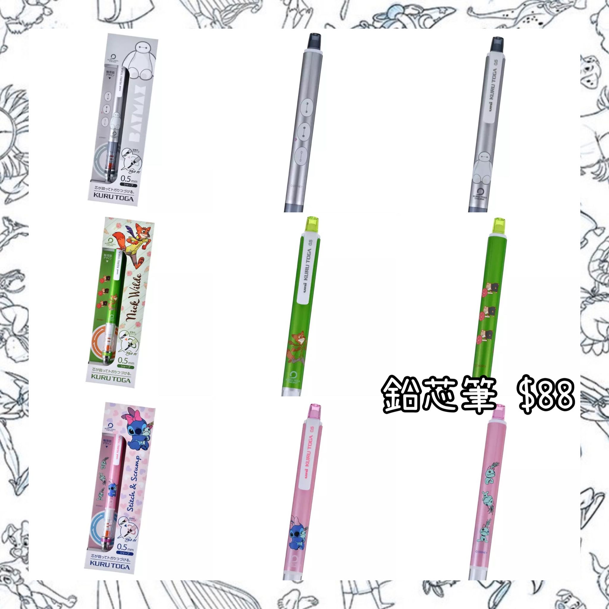 ：日本：鉛芯筆