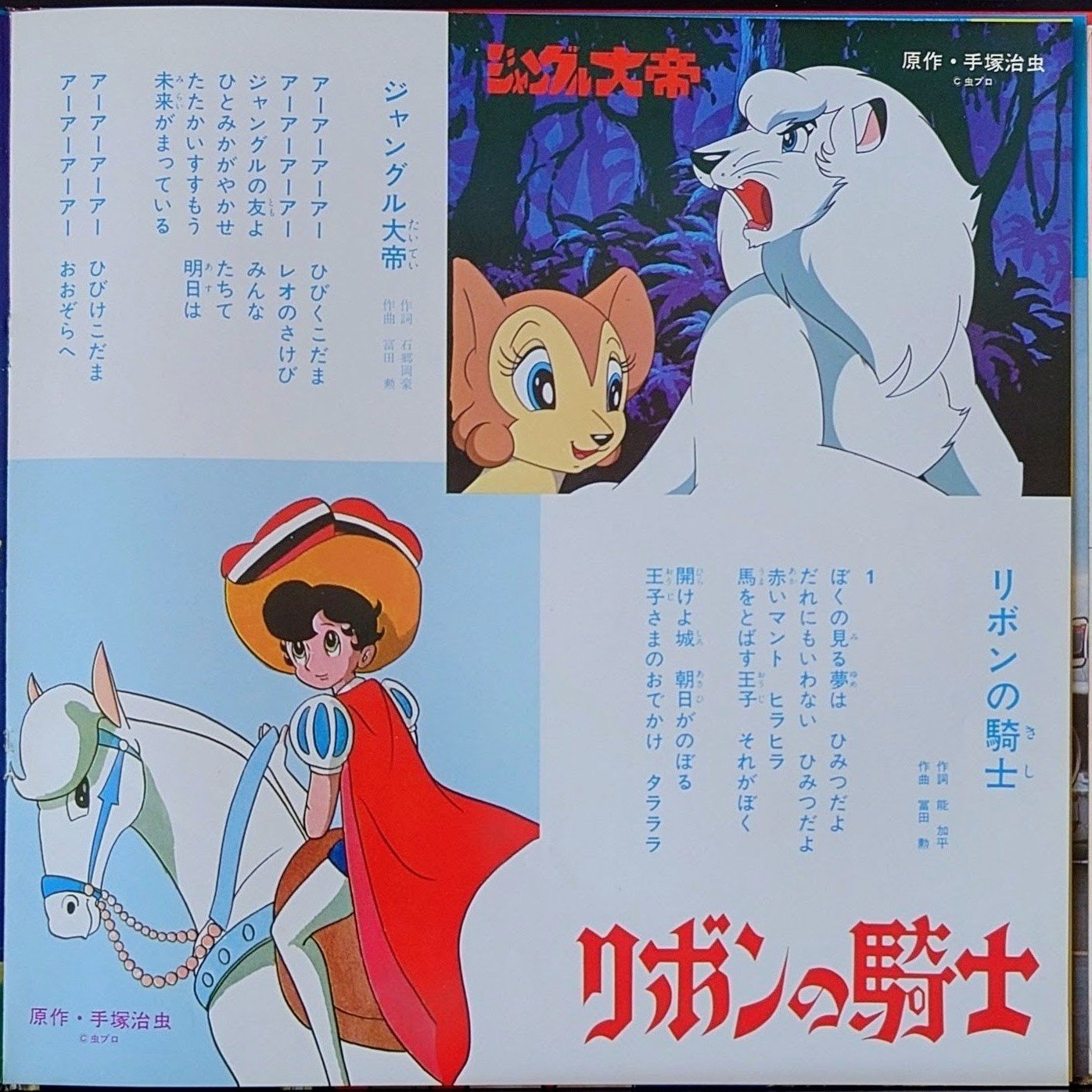 (典藏) 日本昭和動漫主題曲 < 電視動漫ALL大HIT3 > 1970 LP黑膠專輯