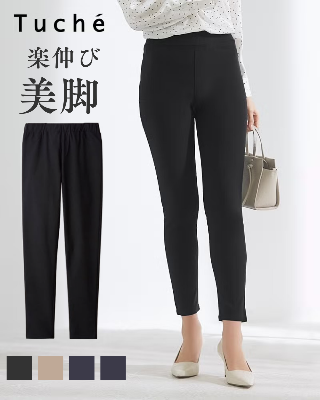 日本代購【 2026新色 日本直送 Gunze Tuche 超彈力 百搭 九分緊身褲 Leggings Pants 】﻿