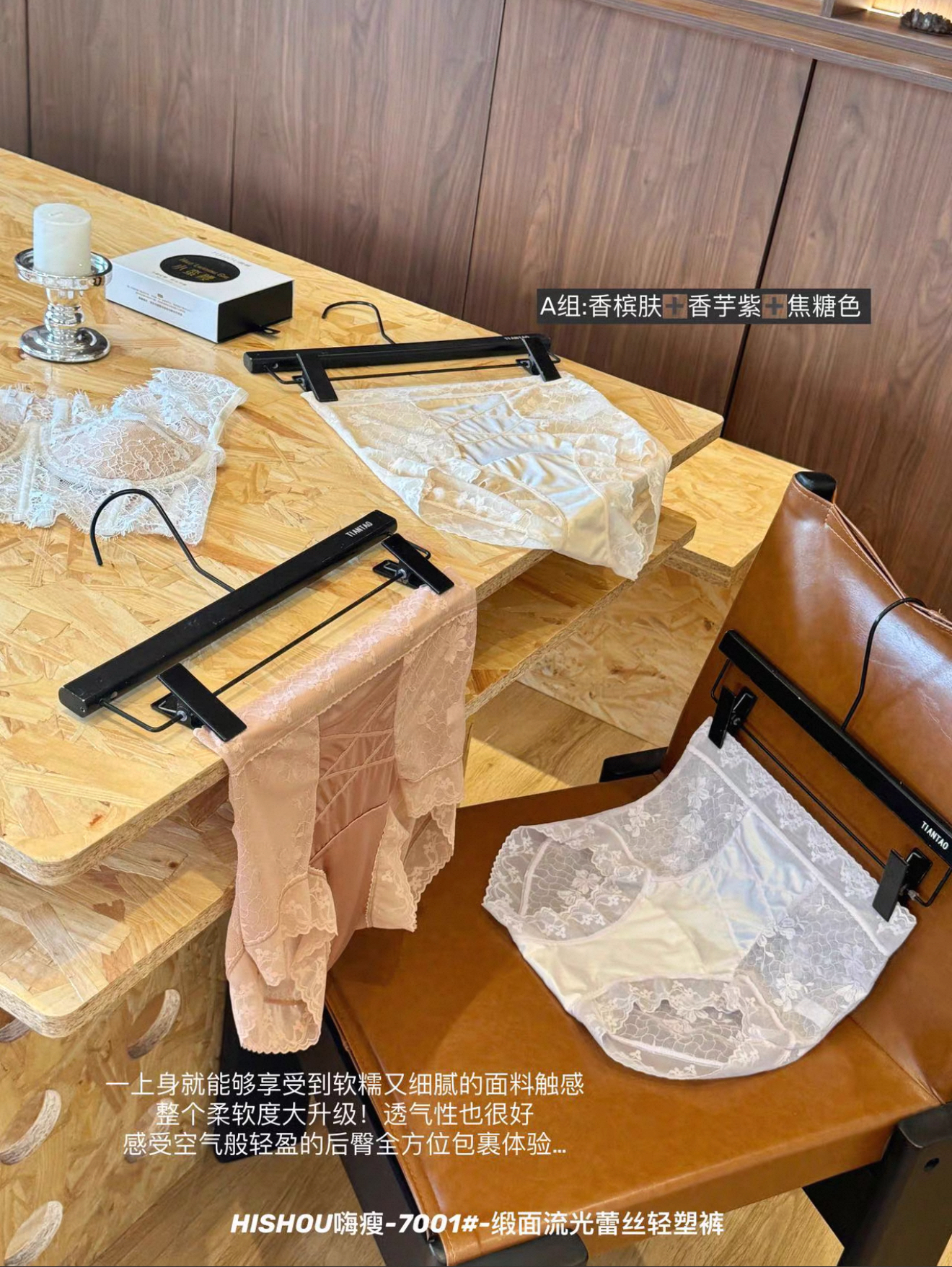 7111 缎面流光蕾丝轻塑裤(3件装)