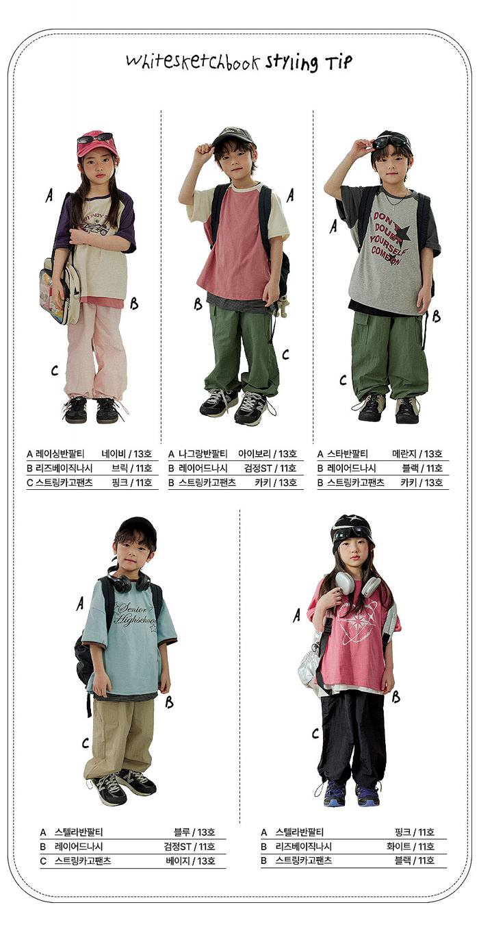 🇰🇷WhiteSketchBook長褲