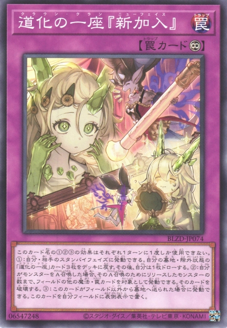 BLZD-JP074 小丑劇團 「新加入