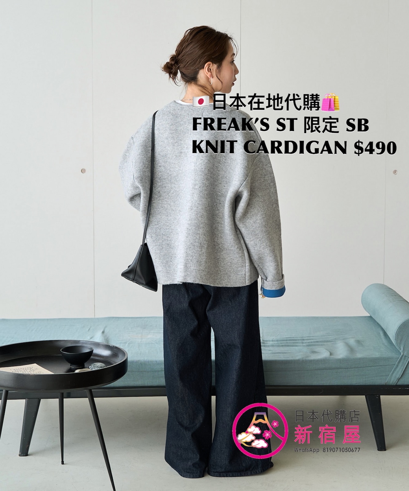 FREAK’S STORE 限定 SNAP-BUTTON KNIT CARDIGAN