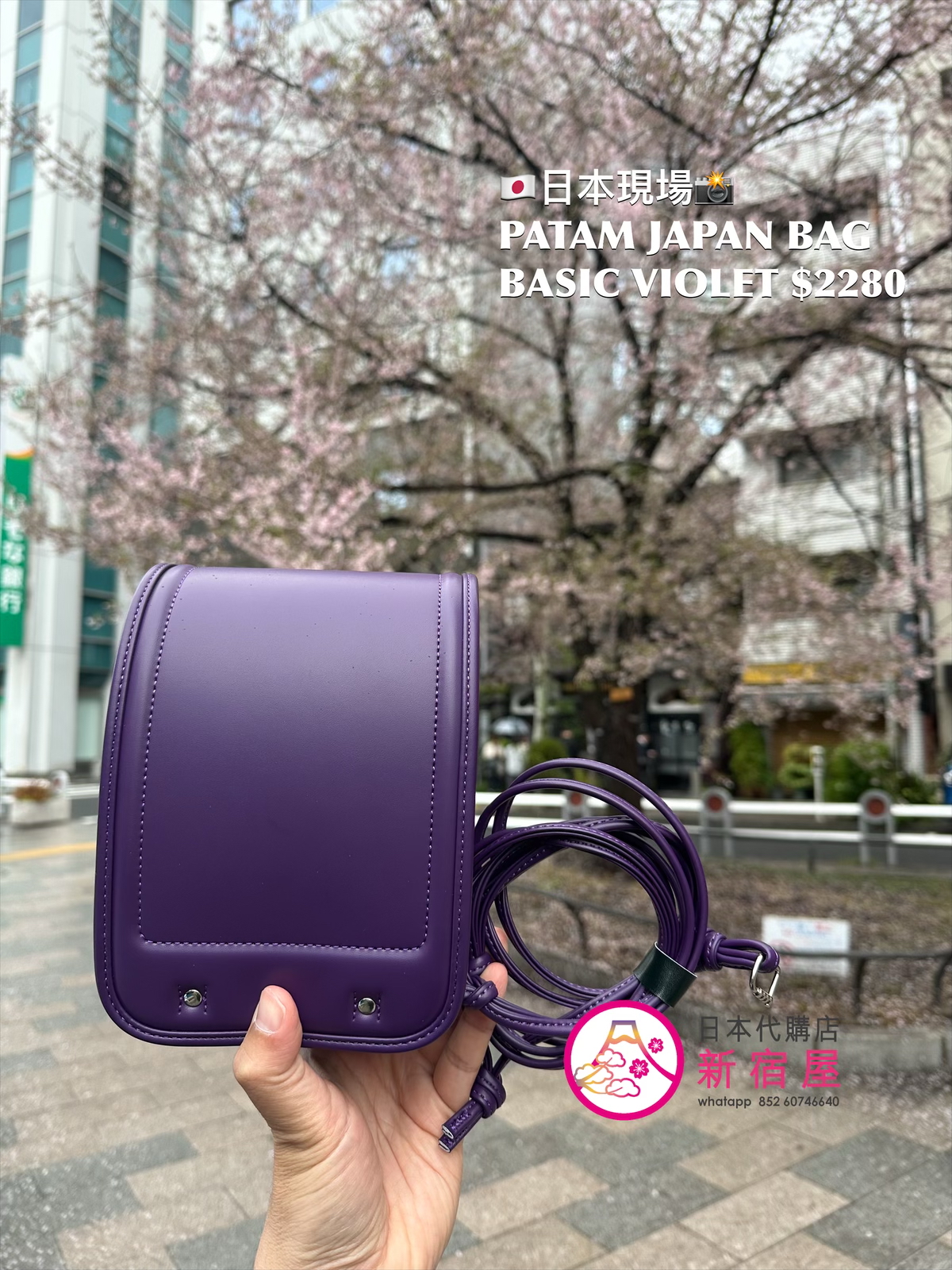 PATAM JAPAN BASIC BAG