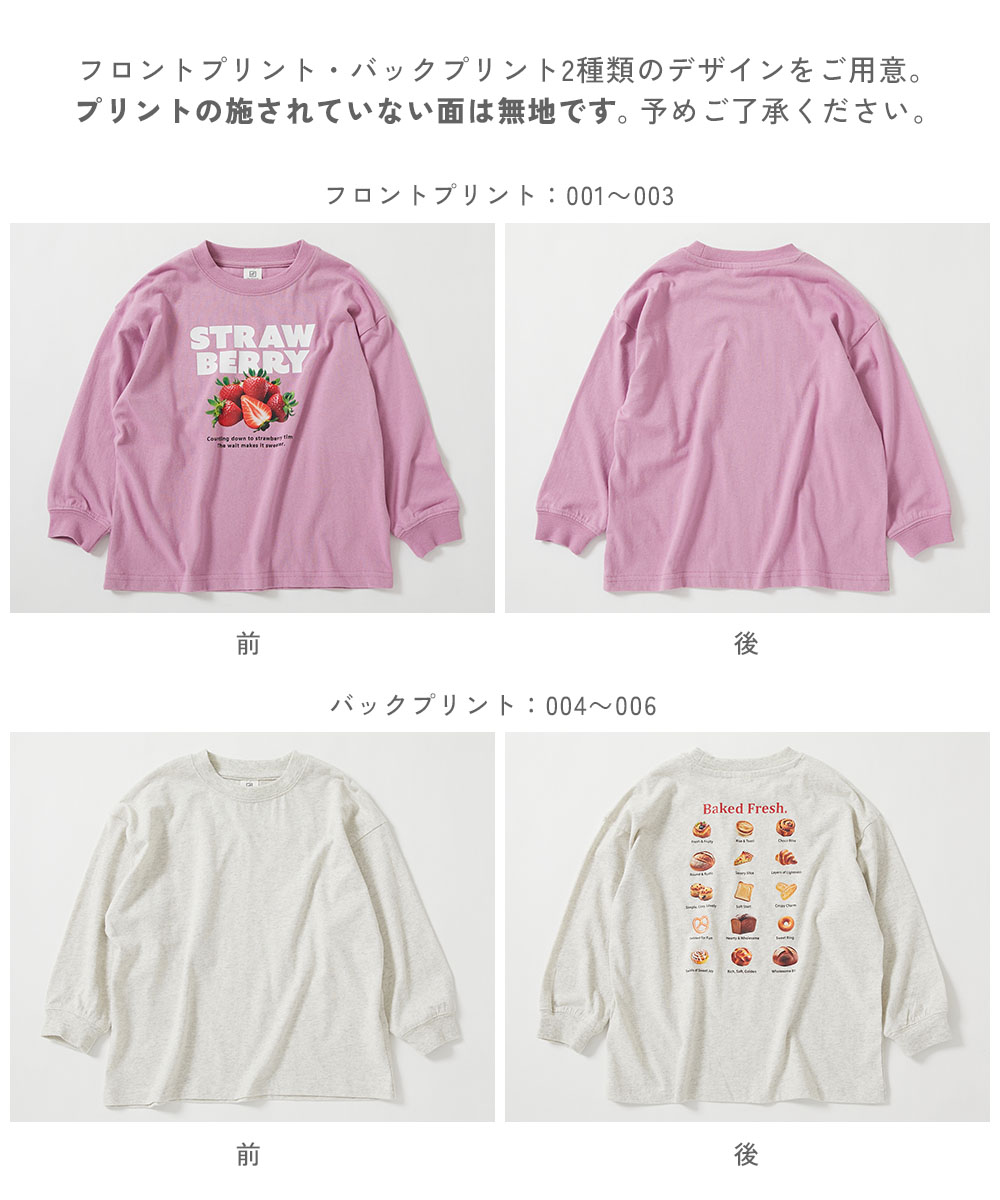 🆕【⭐訂購⭐】 🇯🇵日本直送 🌀早餐食物印花圖案 長袖T恤［6款選］🌀 [ELIA-0041][261007]