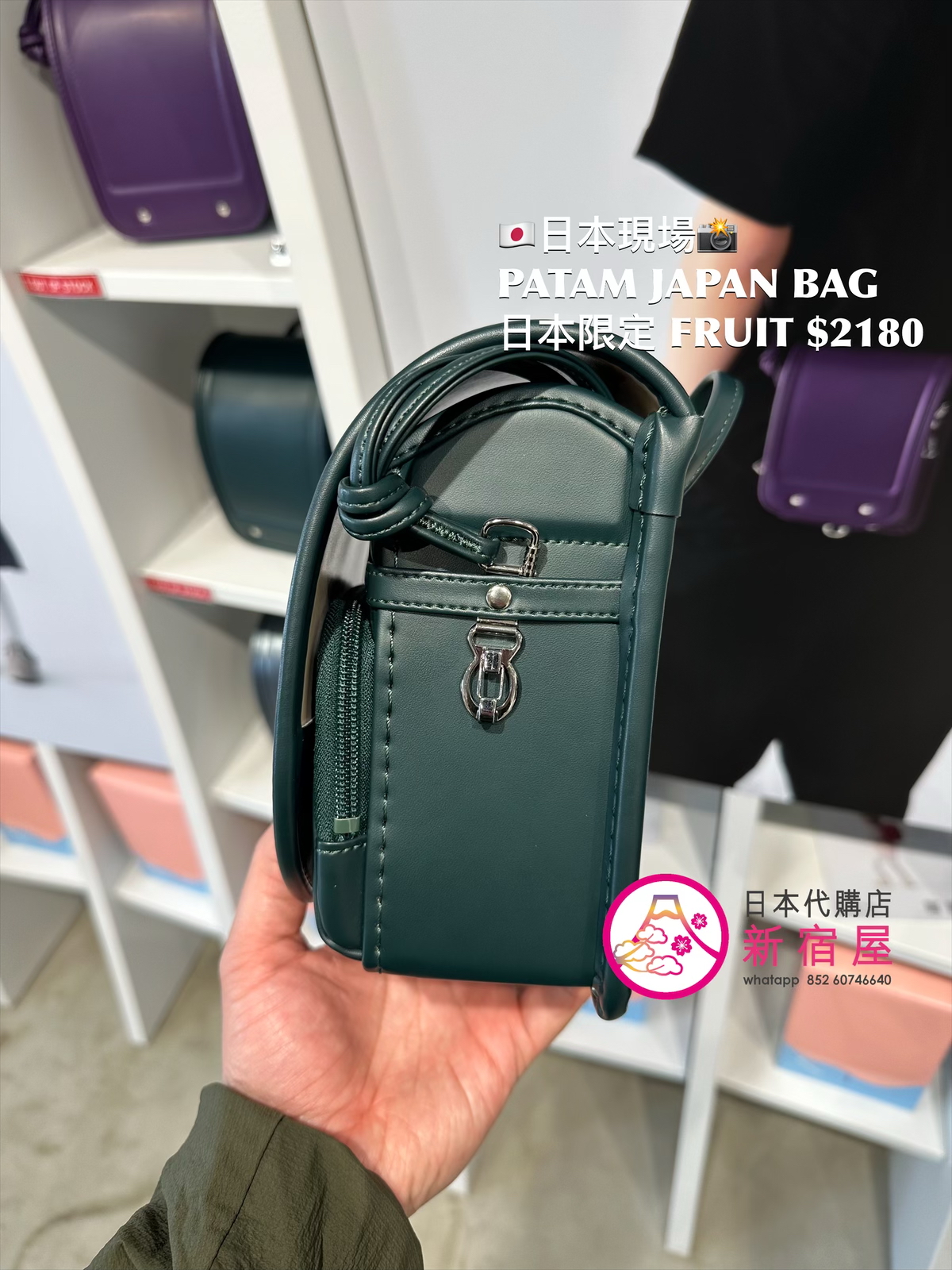 PATAM JAPAN BAG FRUIT COLLECTION