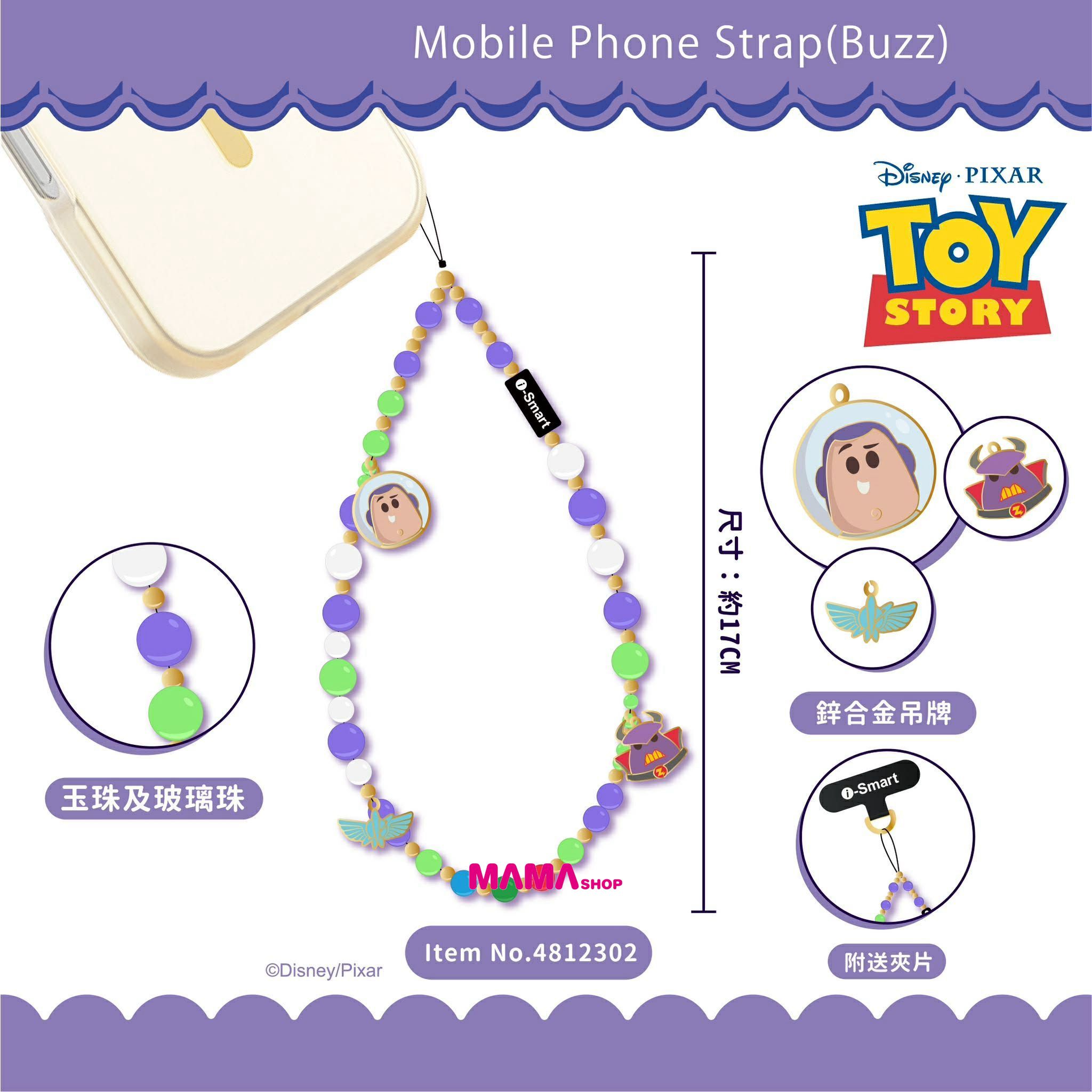 迪士尼巴斯光年手機/相機掛繩
