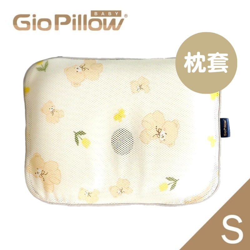GIO 超透氣護頭型枕頭套 S (黃色小熊)_GPCS026