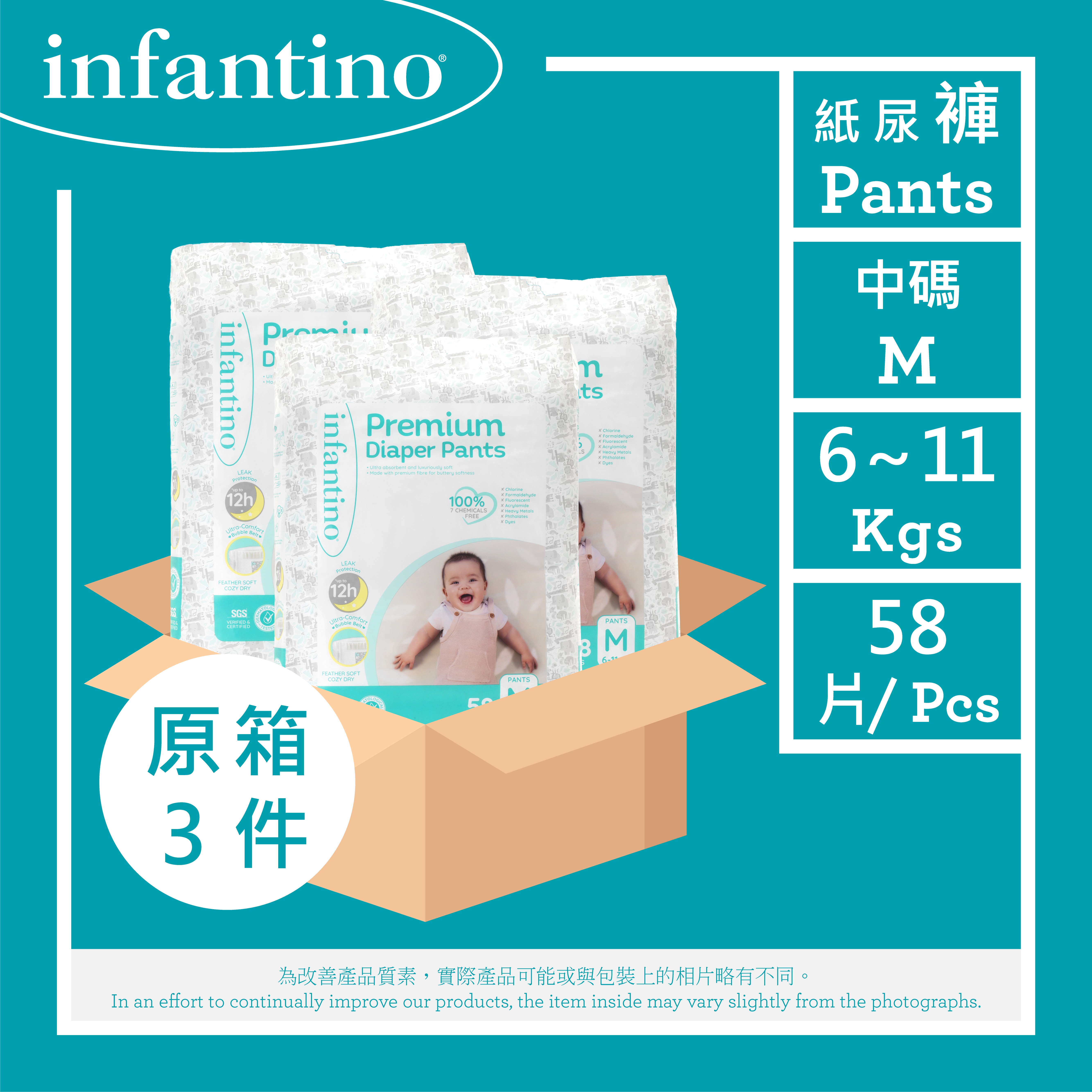 Premium 系列 泡泡羽柔防漏紙尿褲【中碼 58片】 Premium Diaper Pants【M 58pcs】