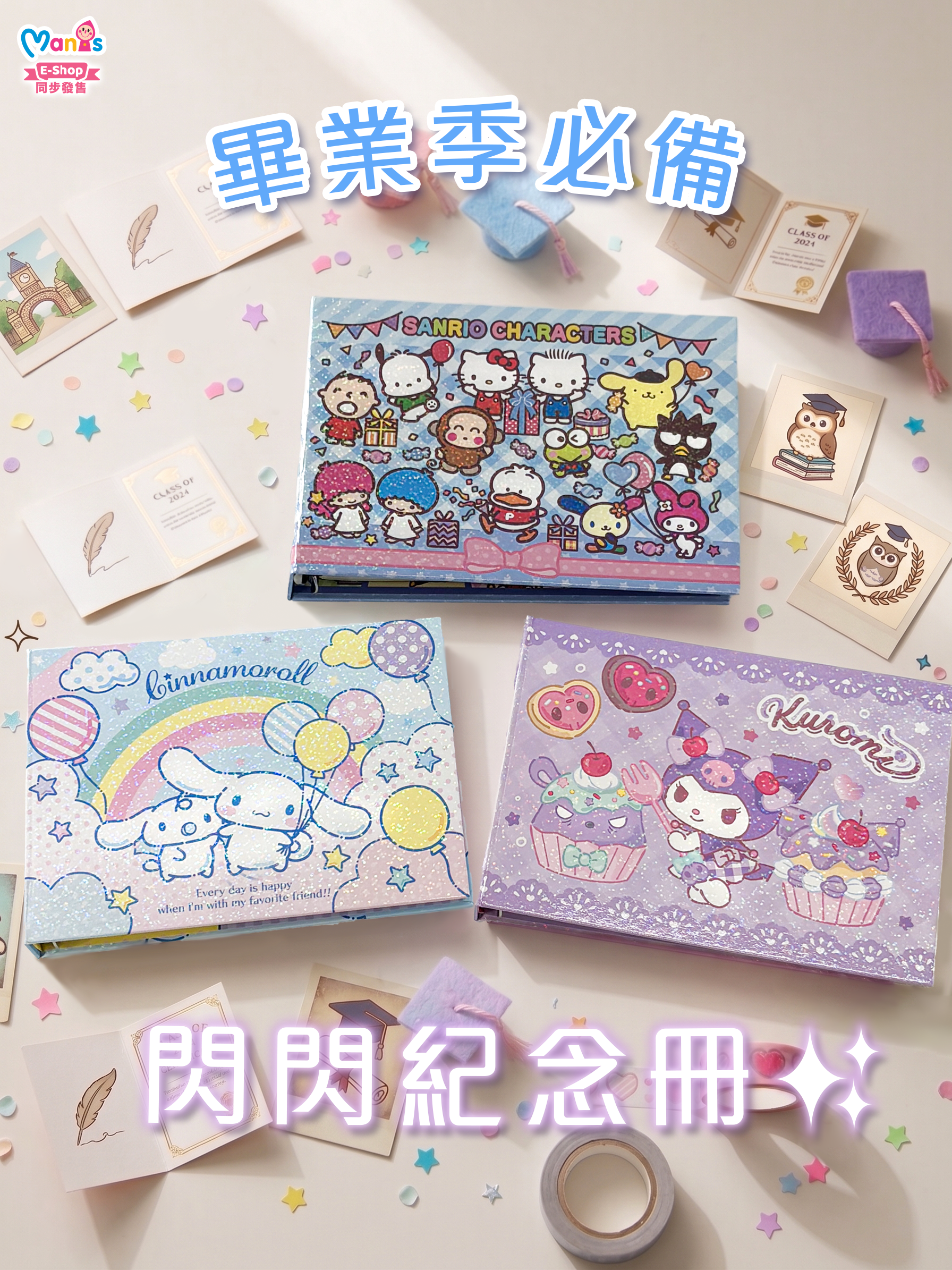 Cinnamoroll Autograph Book w/ Ring Binder 橫身紀念冊