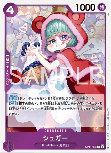  Japanese Version TCG ONEPIECE Card Game -OP14-063 R 