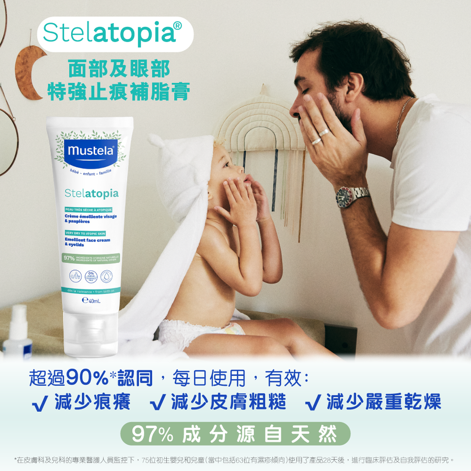 Eczéma bébé crème Mustela Stelatopia pour peau atopique