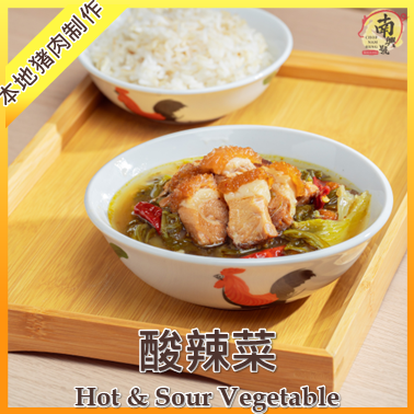 酸辣菜 | Hot & Sour Vegetable 400g