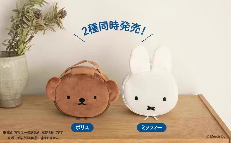 [日本直送] Miffy, Boris手提化妝/飾物毛毛袋 (不連雜誌)