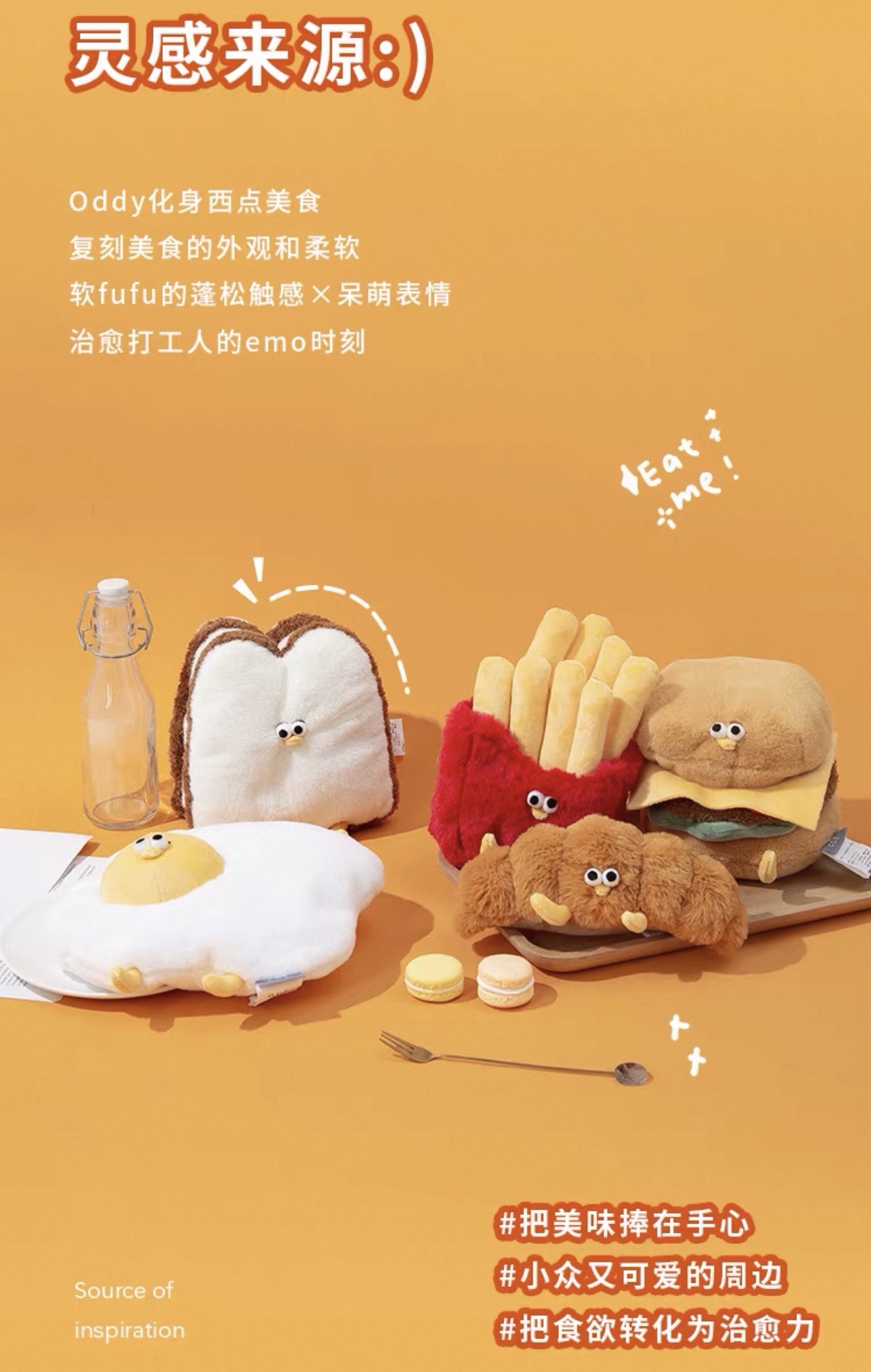 Oddy Food Plush Doll