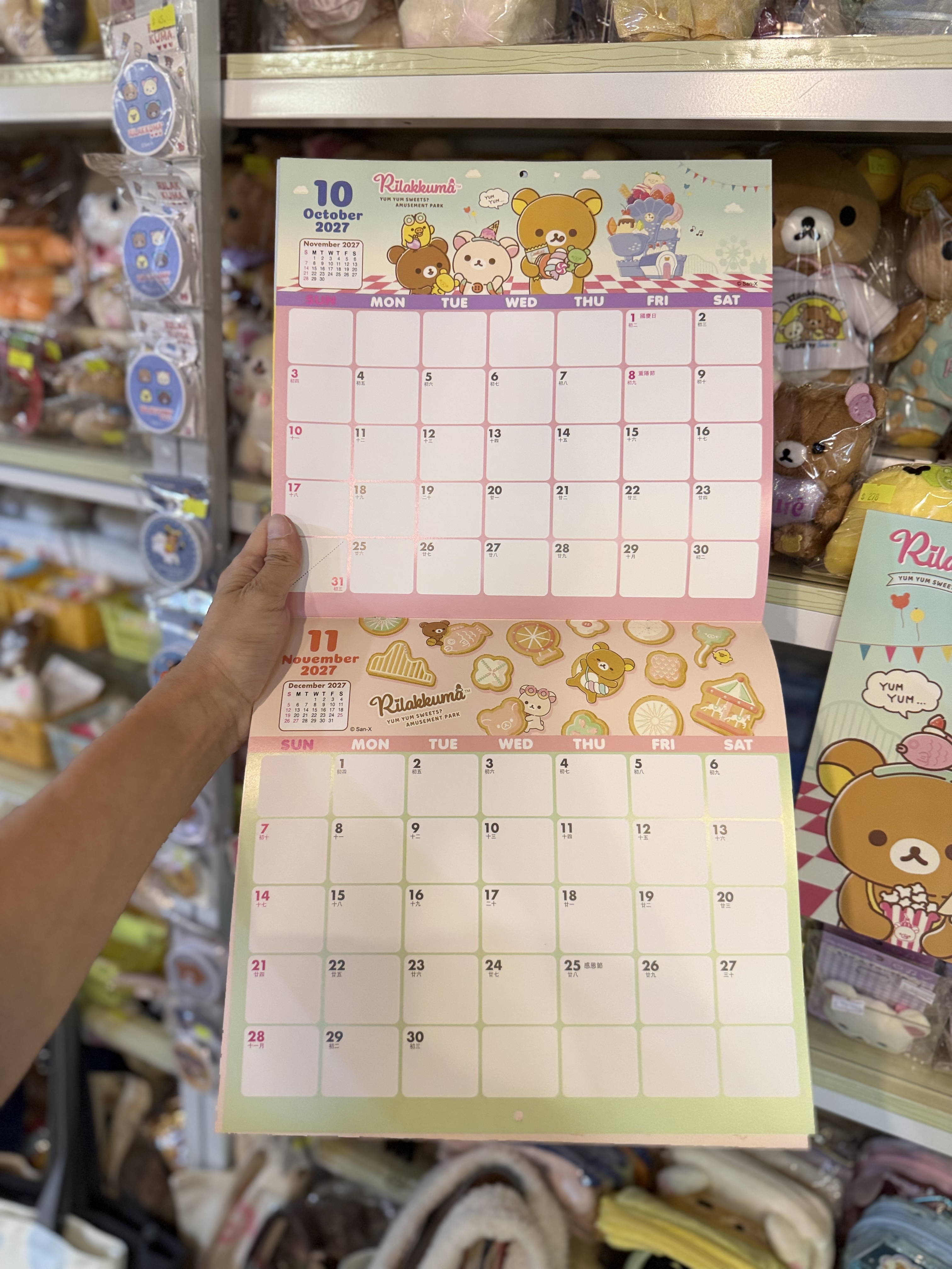 《現貨》全新香港版Rilakkuma  2027年橫身掛曆（香港假期）