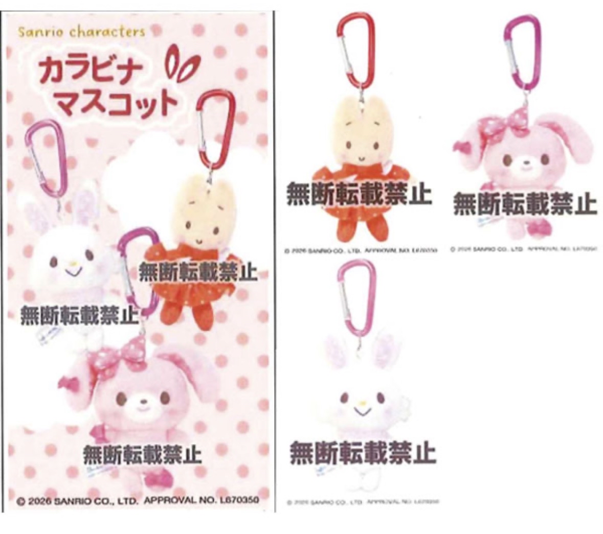 8月新品預訂｜日版 nankajima x sanrio 公仔/吊飾