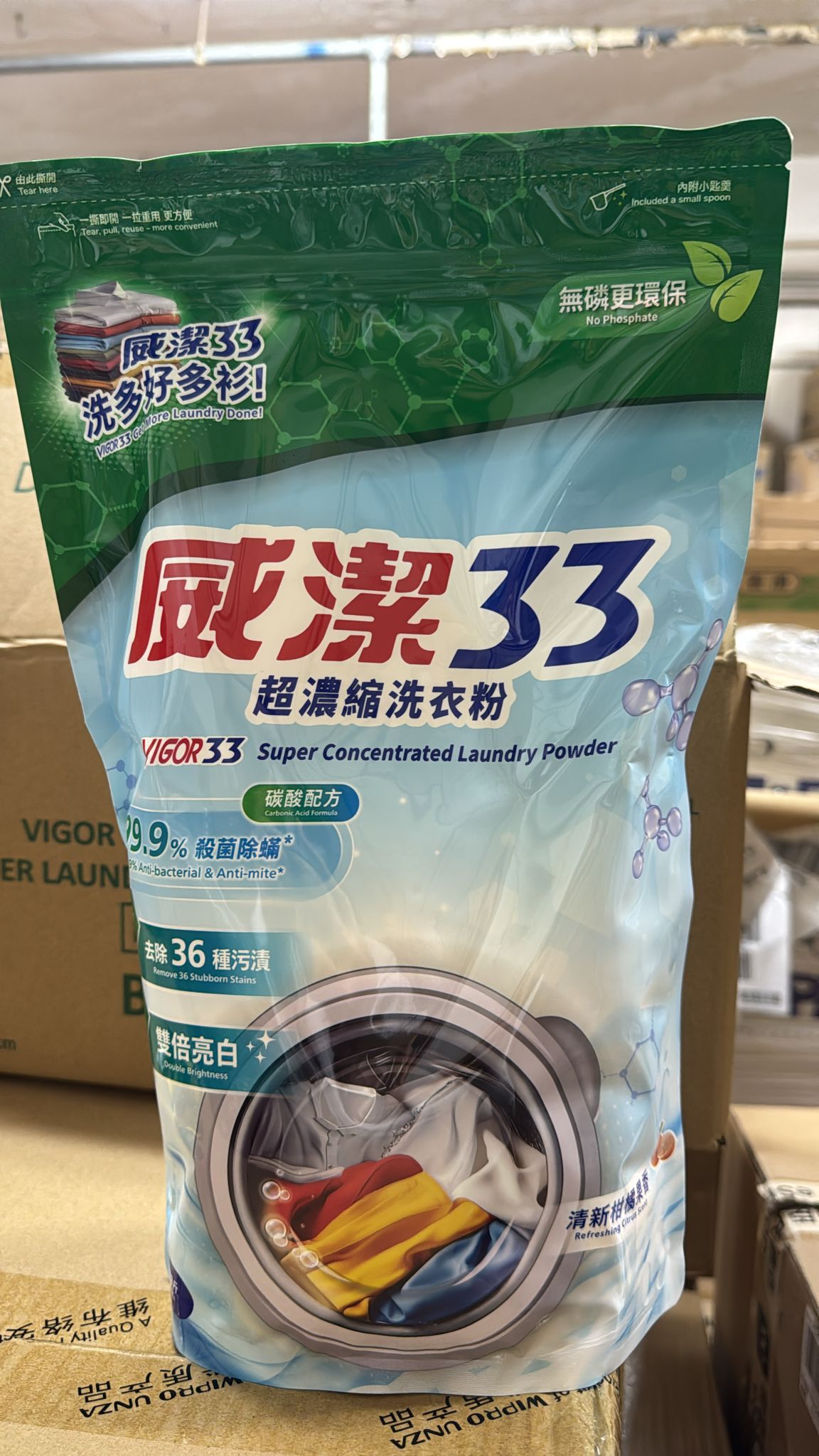 威潔33洗衣粉無磷環保配方2.25公斤袋裝